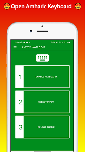 Amharic Keyboard 2022 - አማርኛ