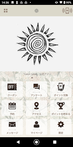 Android application Salon Soleil　公式アプリ screenshort