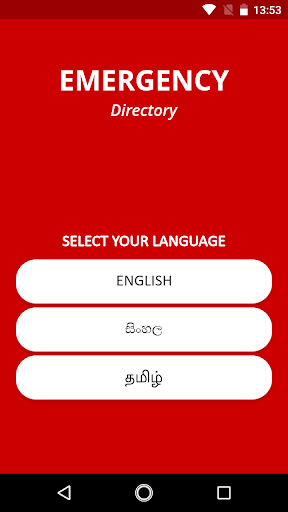 Android application SL EMERGENCY DIRECTORY screenshort