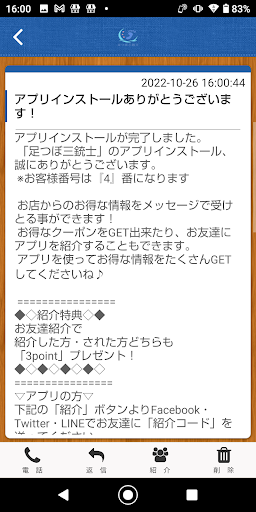 足つぼ三銃士 Screen 2