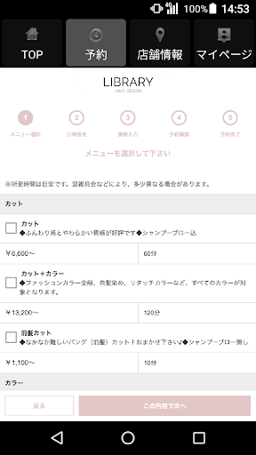 LIBRARY （ライブラリー） 公式アプリ Screen 2