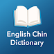 English Chin Dictionary - Androidアプリ