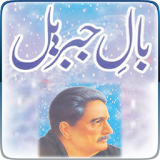 Bal-e-Jibreel By Allama Iqbal icon