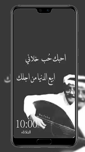 خلفيات طلال مداح Screen 2