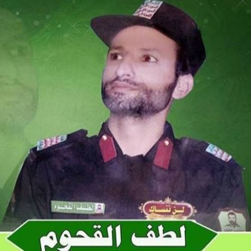 جميع زوامل لطف القحوم logo