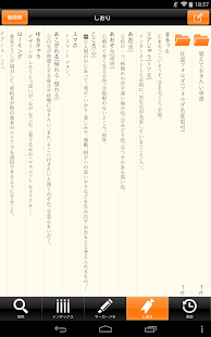 三省堂国語辞典 第七版 公式アプリ| 縦書き＆辞書感覚の検索 スクリーンショット