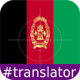 Pashto English Translator icon