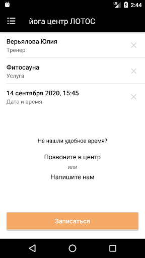 Йога-центр ЛОТОС Ухта Screen 3