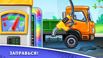 Game screenshot Игры для мальчиков: машинки apk download