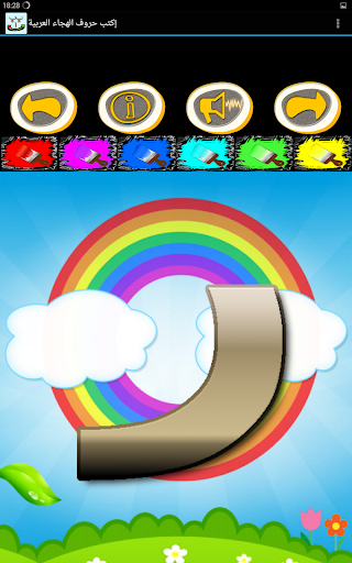 Screenshot 23