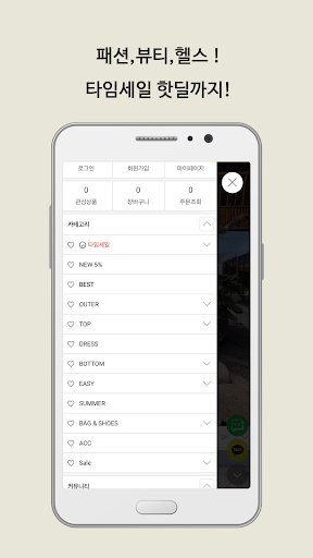 LOVENU Screen 2
