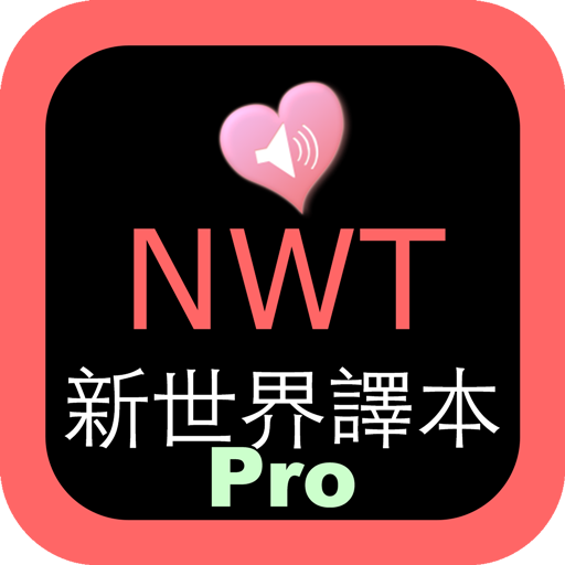 New World Translation Bible+ logo