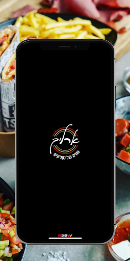 Android application ארליך screenshort
