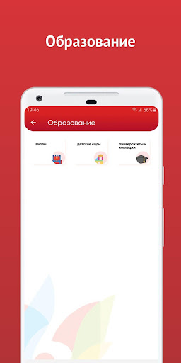 Open Shymkent Screen 3