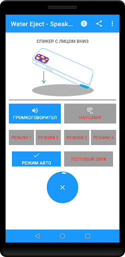 Предварительный просмотр приложения