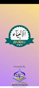 Surah Anbiya Audio