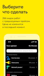 Руки  -  сервис ремонта
