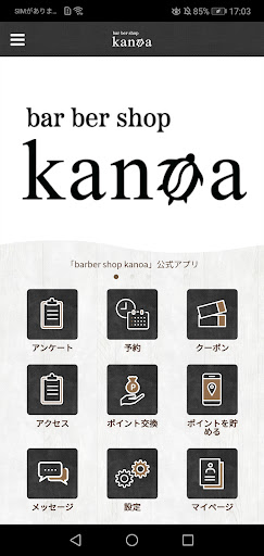 Android application barber shop kanoa screenshort