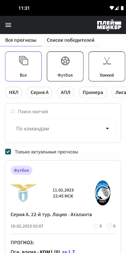 Плеймейкер24 Screen 2