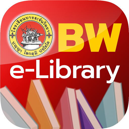 BW e-Library logo