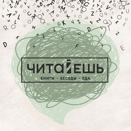 ЧИТАЙЕШЬ: Доставка еды logo