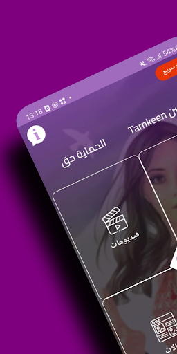 Android application تمكين screenshort