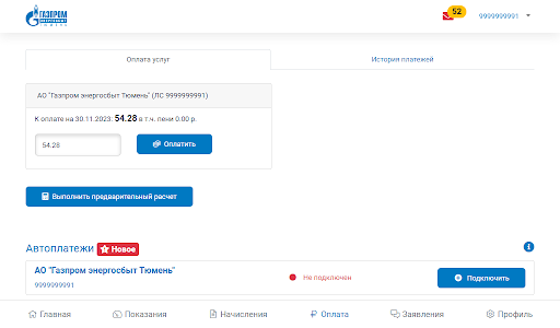ГЭТ ЛКК 2.0 screenshot 13