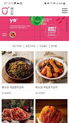 예소담김치 Screen 2