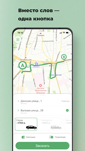 Android application Зоотакси «PetsCar» screenshort