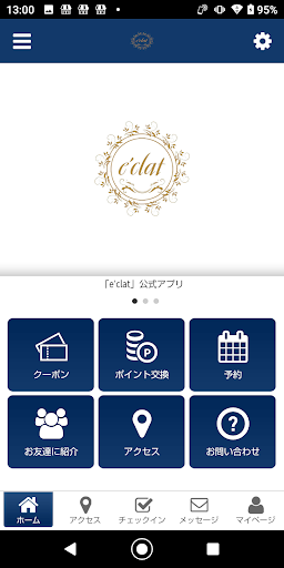 Android application eclat　公式アプリ screenshort