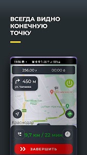 ИксКар.Водитель APK for Android Download (Premium) 3