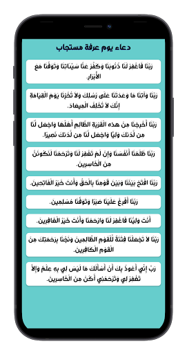 2025 Eid Al-Adha Countdown Screen 3