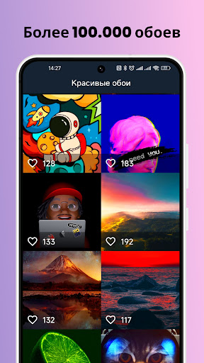Красивые обои для телефона фон Screen 3