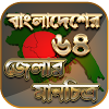বাংলাদেশের মানচিত্র - বাংলাদেশ icon
