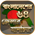 Cover Image of Herunterladen Karte von Bangladesch - Karte von Bangladesch - bd-Karte  APK