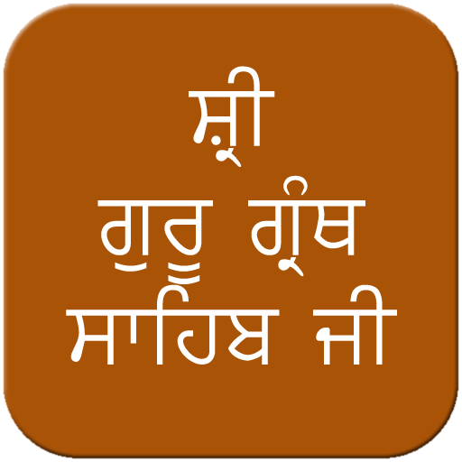 Sri Guru Granth Sahib Ji  Icon