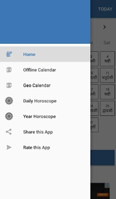 Hindi Calendar 2019のおすすめ画像1