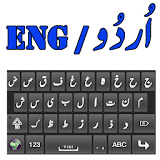 Urdu Keyboard Roman 2019 icon