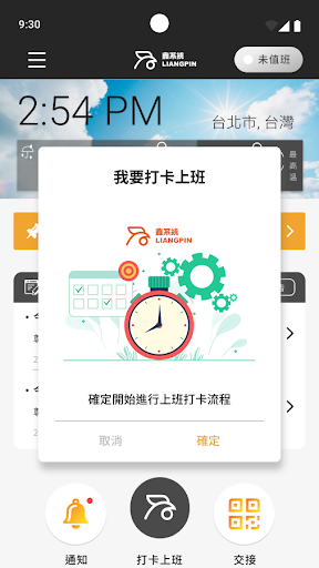 梁平鑫系統 Screen 3