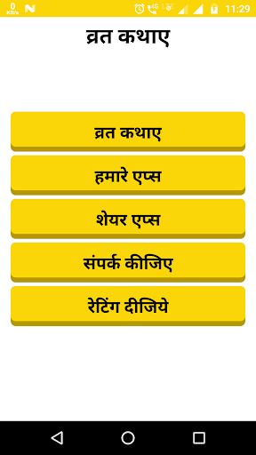 Android application Hindi Vrat Katha screenshort