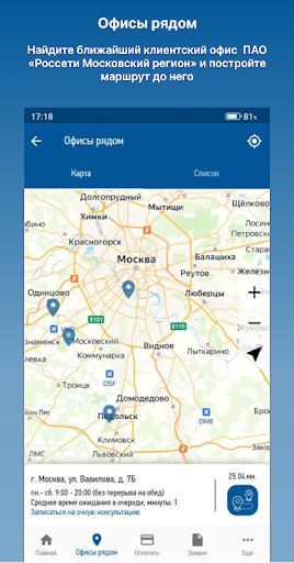 Россети МР Screen 3