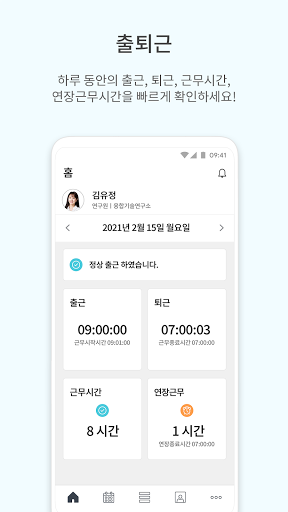 Android application AIBworks screenshort