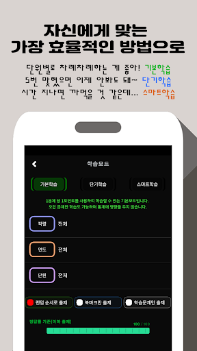 하루기출2 : 형사법(형법, 형소법), 헌법 기출OX Screen 3