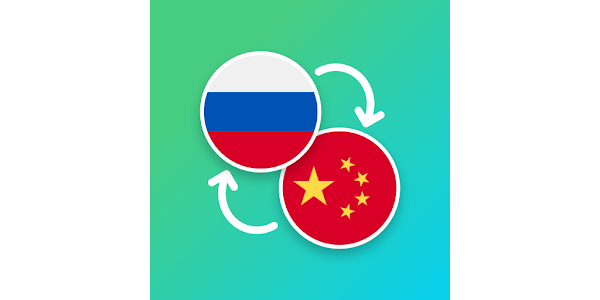 Приложения В Google Play – Русско - Китайский Переводчик