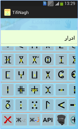 TifiNagh Recognition Pro Screen 2