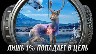 Game screenshot Hunting Clash: охота симулятор mod apk