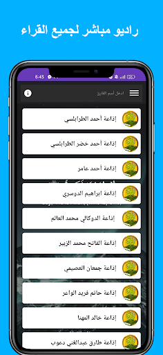 سورة الحجرات كاملة بدون نت Screen 3