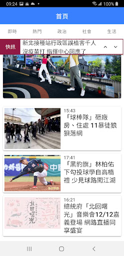 Android application MobiWebX News Example screenshort
