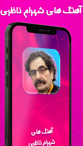 گلچین ناظران Screen 2