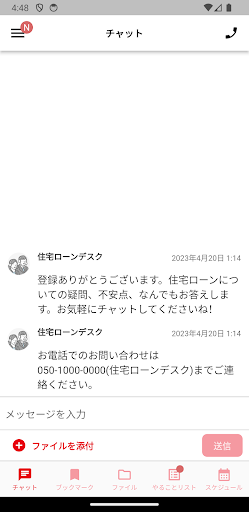 長谷工の仲介×いえーる ダンドリ Screen 2
